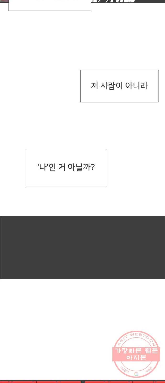 풋내기들 54화_응원이 필요한 사이 (3) 32