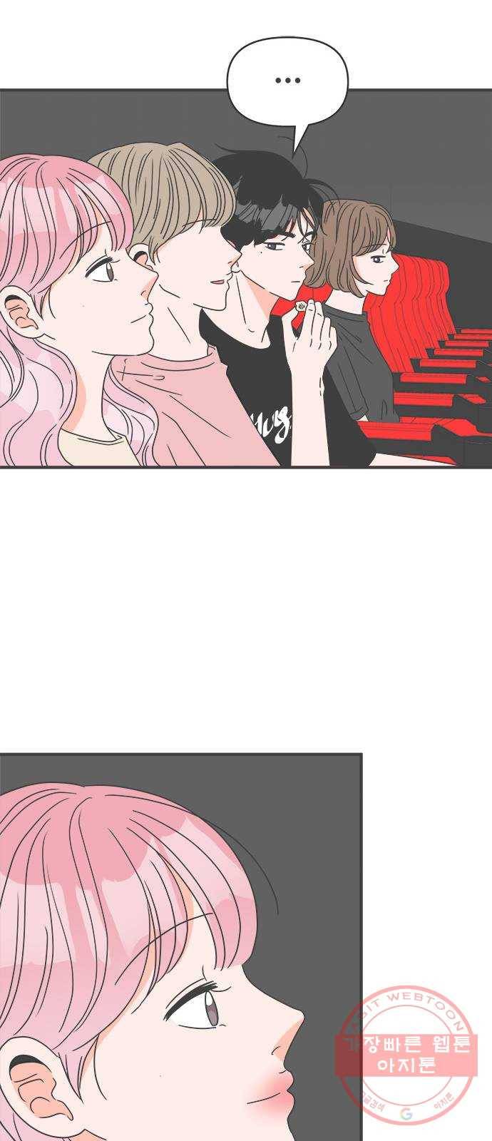 풋내기들 54화_응원이 필요한 사이 (3) 36