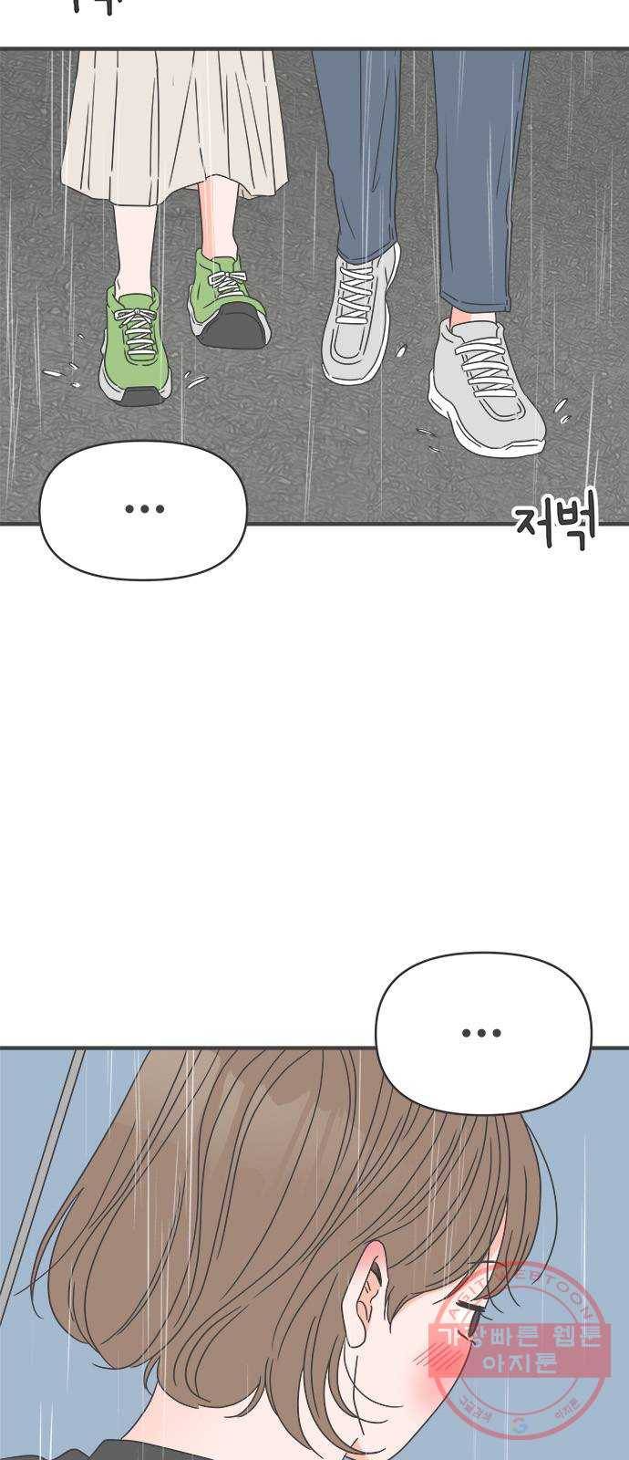 풋내기들 54화_응원이 필요한 사이 (3) 48