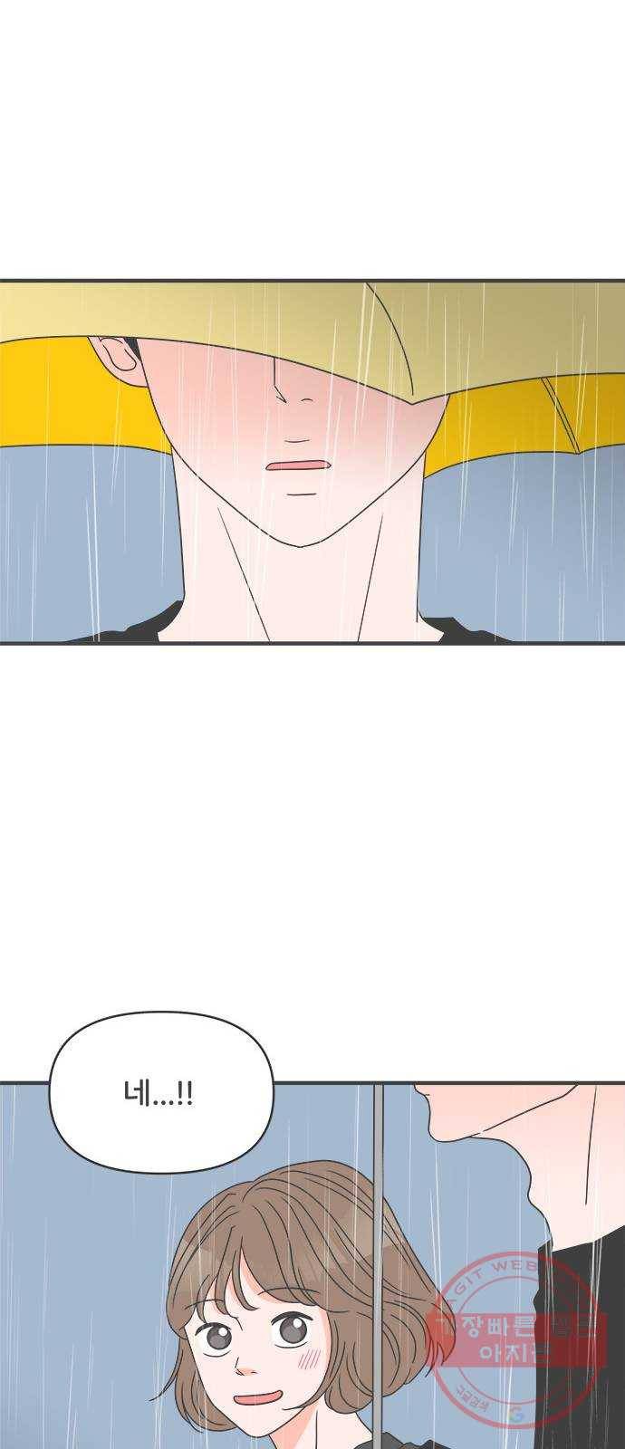 풋내기들 54화_응원이 필요한 사이 (3) 52