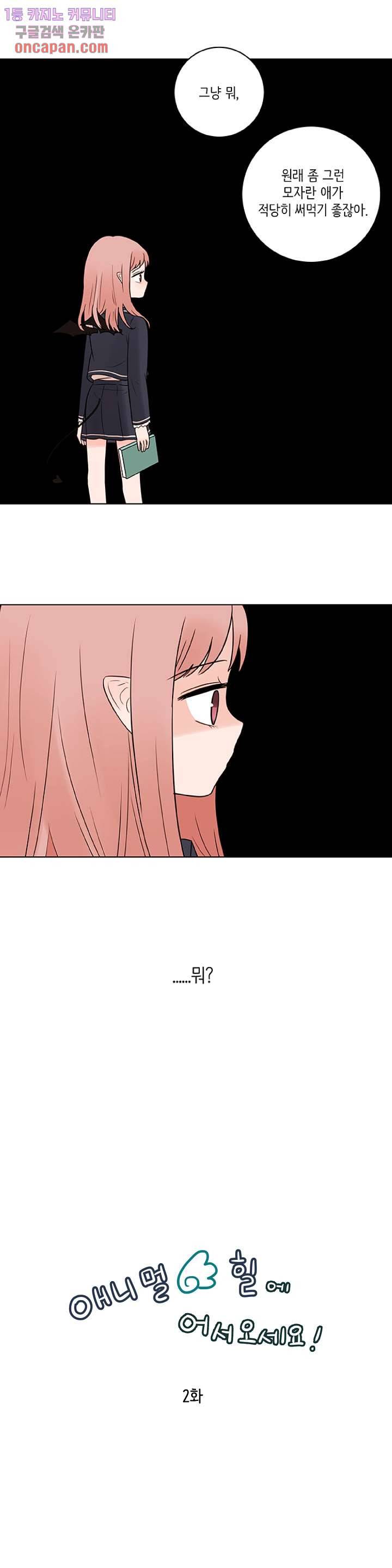 루나샵에 어서오세요:애니멀 힐 41화 1