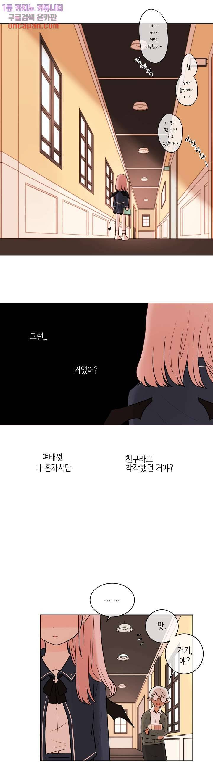루나샵에 어서오세요:애니멀 힐 41화 2
