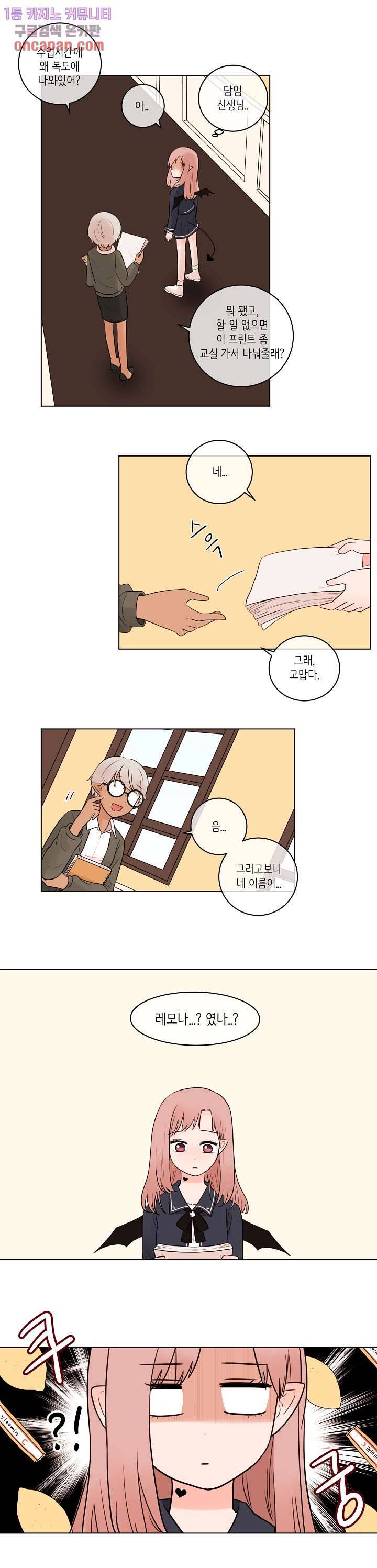 루나샵에 어서오세요:애니멀 힐 41화 3
