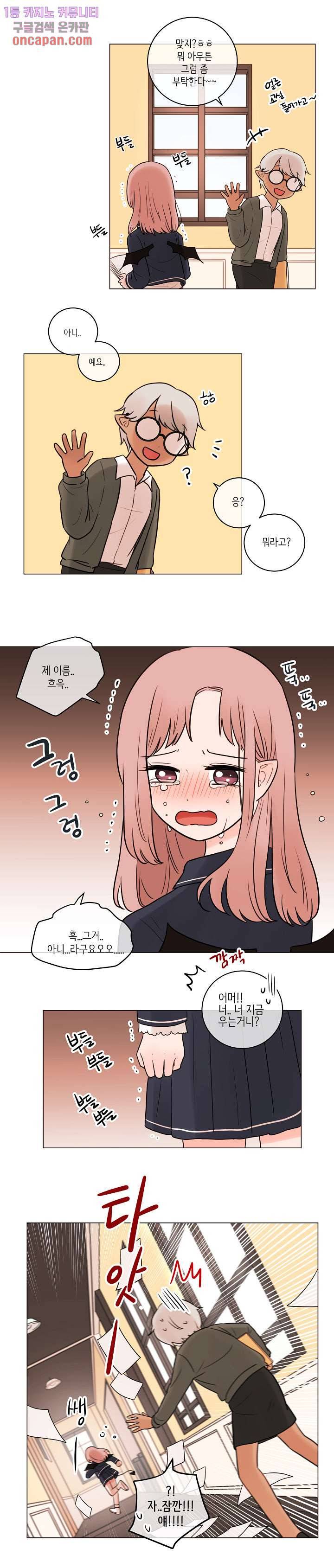 루나샵에 어서오세요:애니멀 힐 41화 4