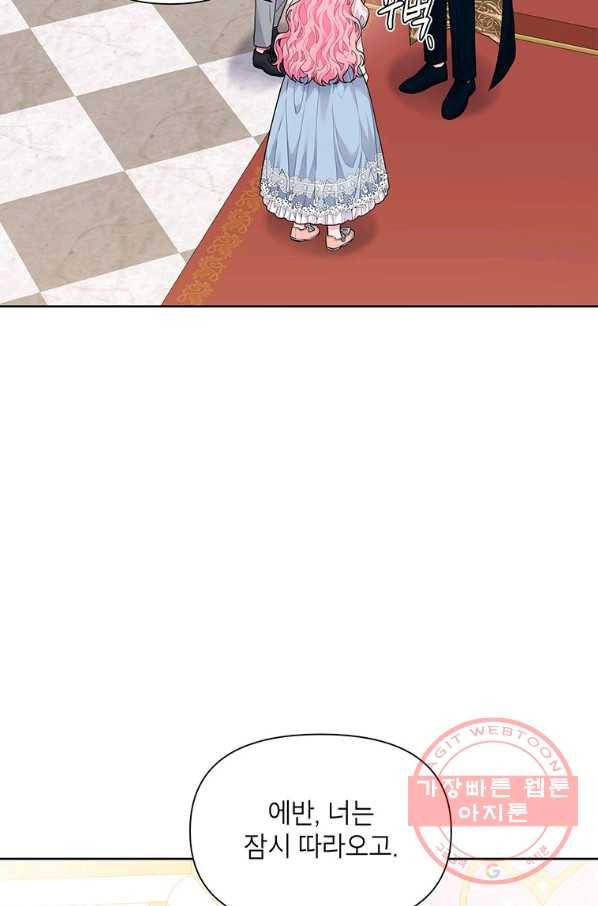 시한부라서 흑막의 며느리가 되었는데 5화 3