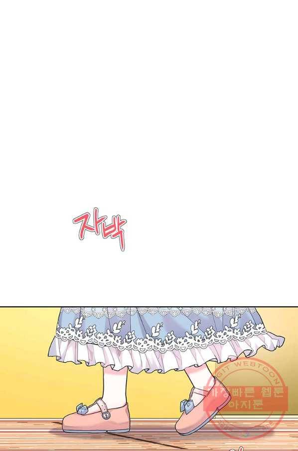시한부라서 흑막의 며느리가 되었는데 5화 7