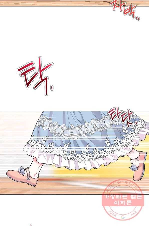 시한부라서 흑막의 며느리가 되었는데 5화 8