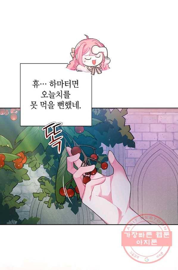 시한부라서 흑막의 며느리가 되었는데 5화 11