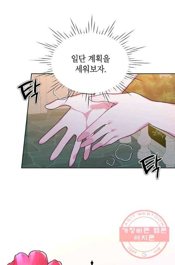 시한부라서 흑막의 며느리가 되었는데 5화 16