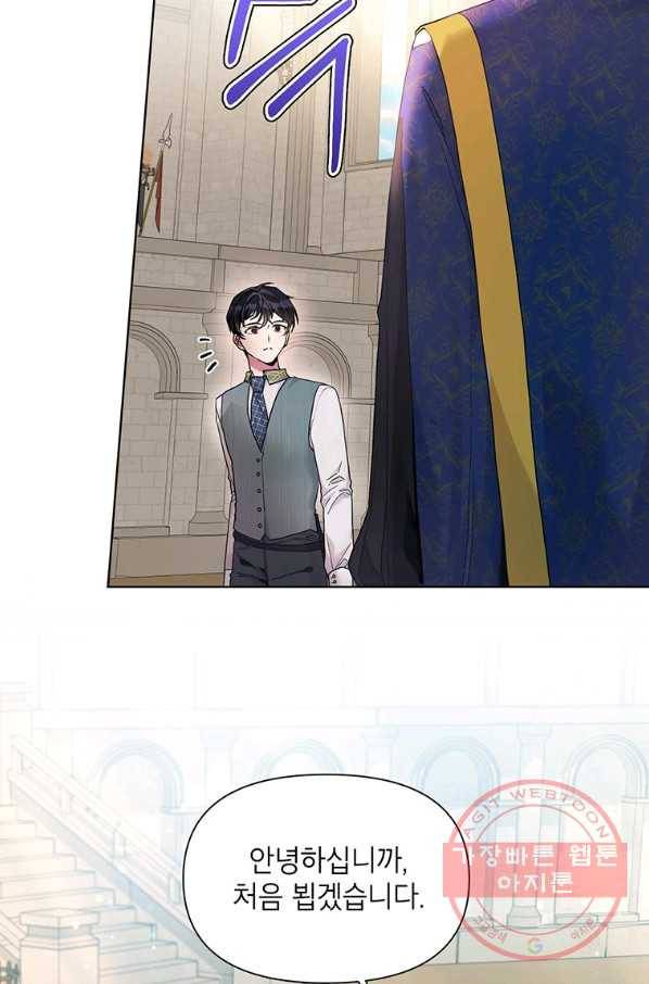 시한부라서 흑막의 며느리가 되었는데 11화 3