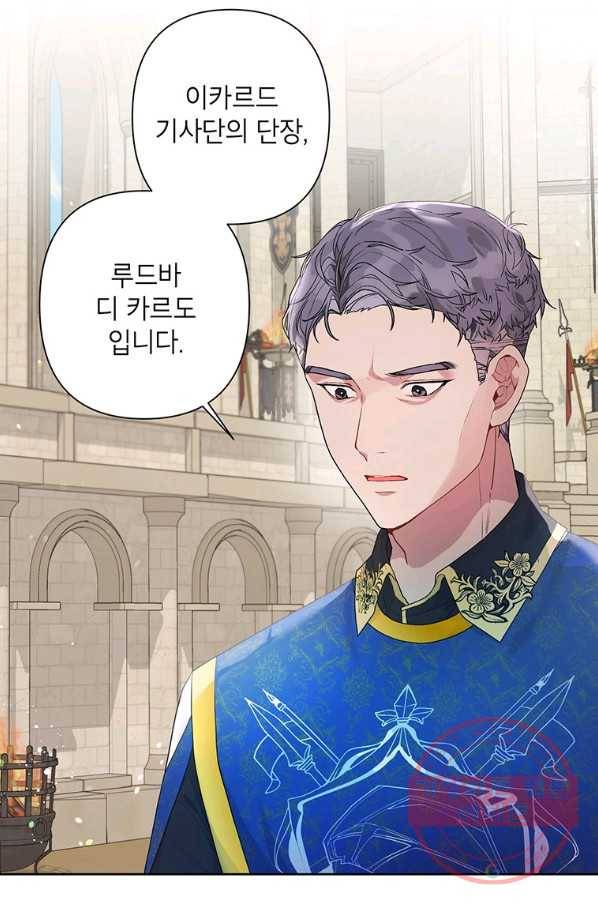 시한부라서 흑막의 며느리가 되었는데 11화 5