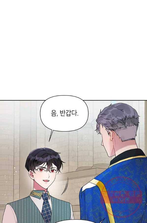 시한부라서 흑막의 며느리가 되었는데 11화 6