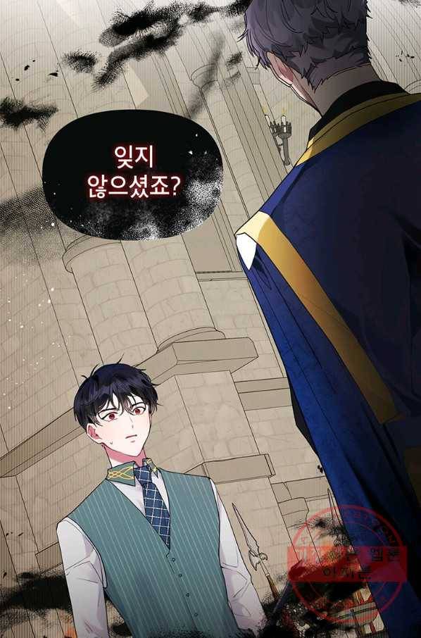 시한부라서 흑막의 며느리가 되었는데 11화 15