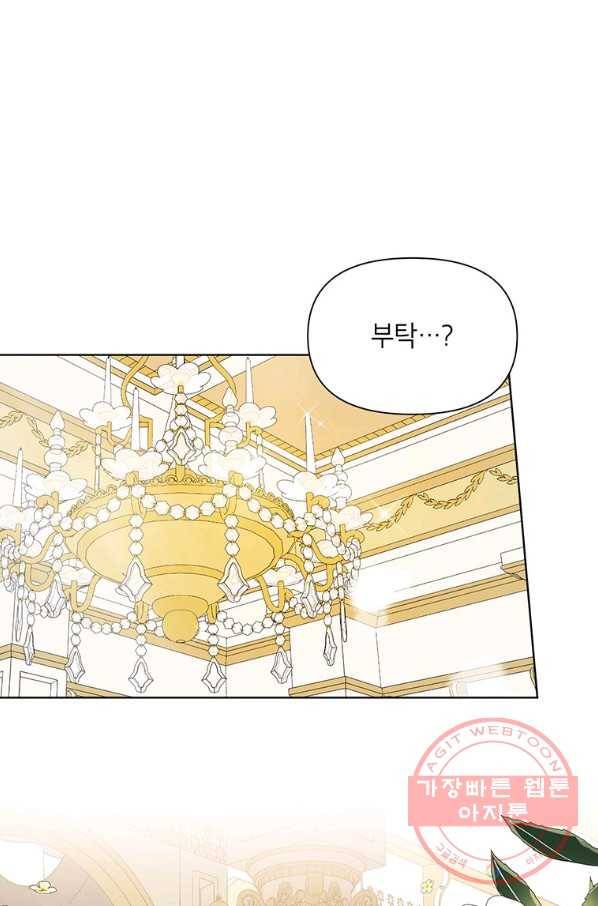 시한부라서 흑막의 며느리가 되었는데 16화 1