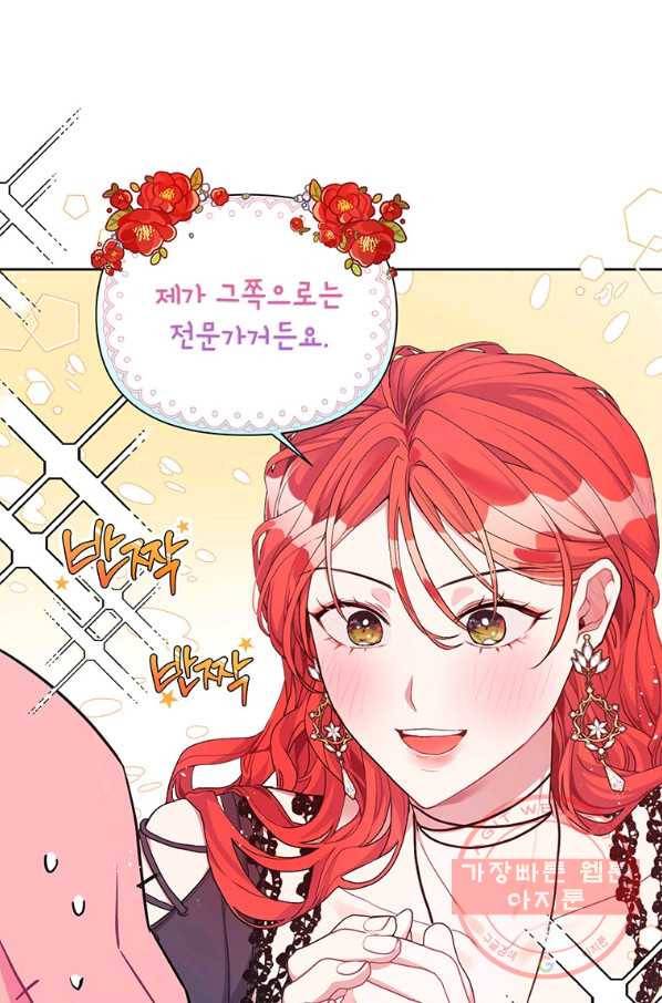 시한부라서 흑막의 며느리가 되었는데 16화 14
