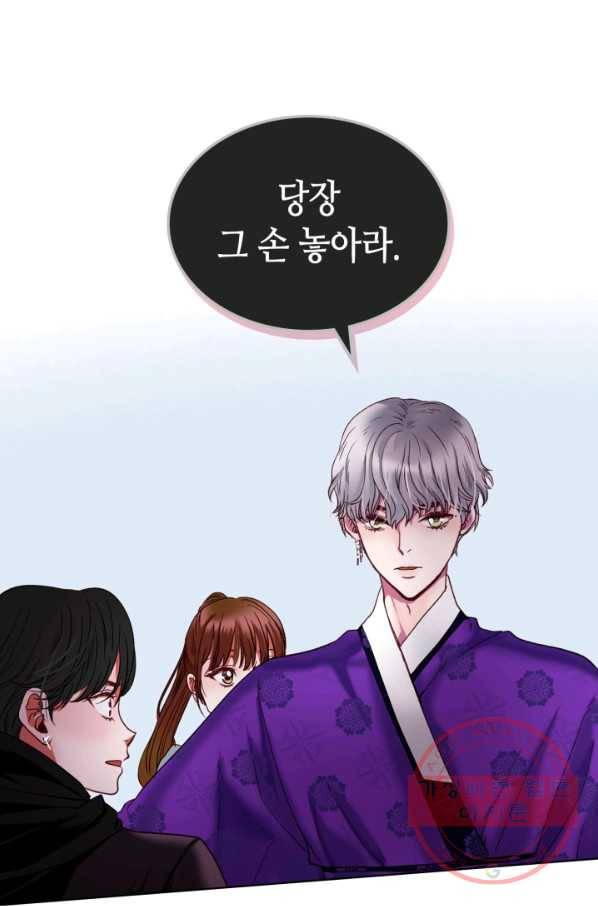 달 아래에서 만나다 14화 1