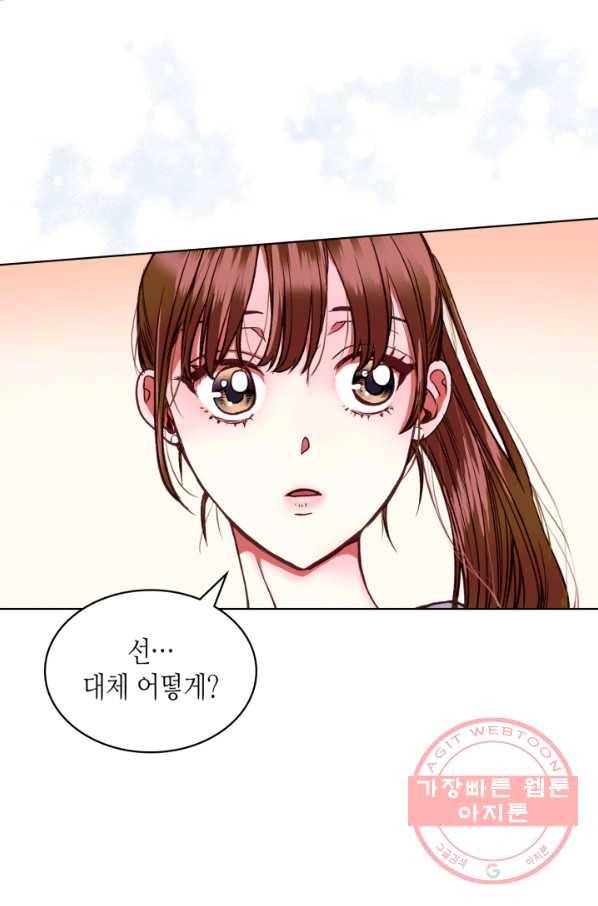 달 아래에서 만나다 14화 2