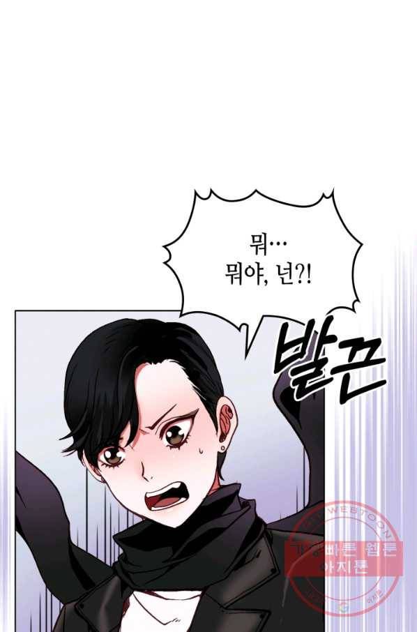 달 아래에서 만나다 14화 4