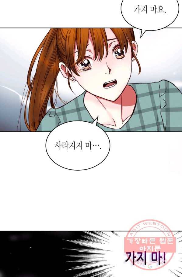 달 아래에서 만나다 14화 8