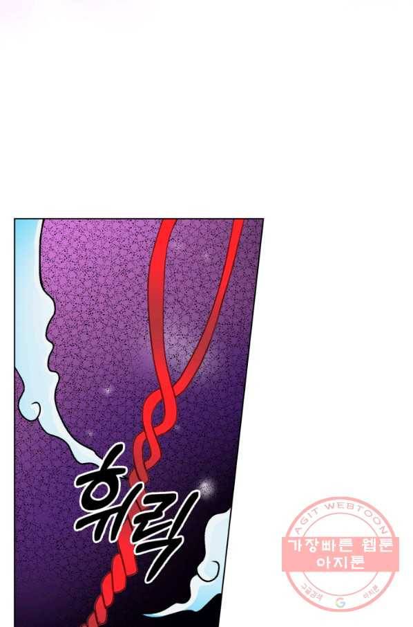 달 아래에서 만나다 14화 11