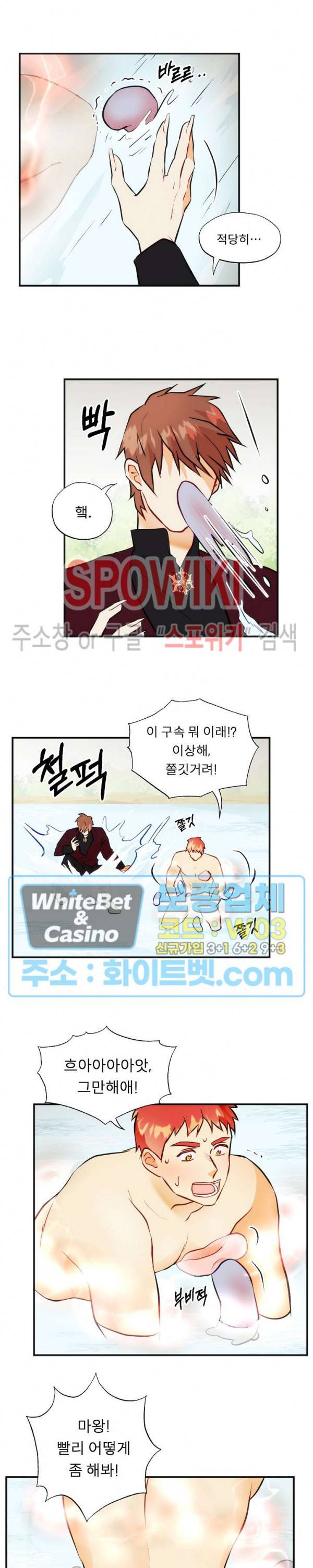 에로 마법사의 연구일지 53화 7
