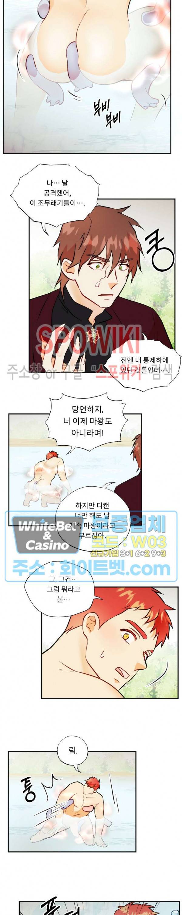에로 마법사의 연구일지 53화 8