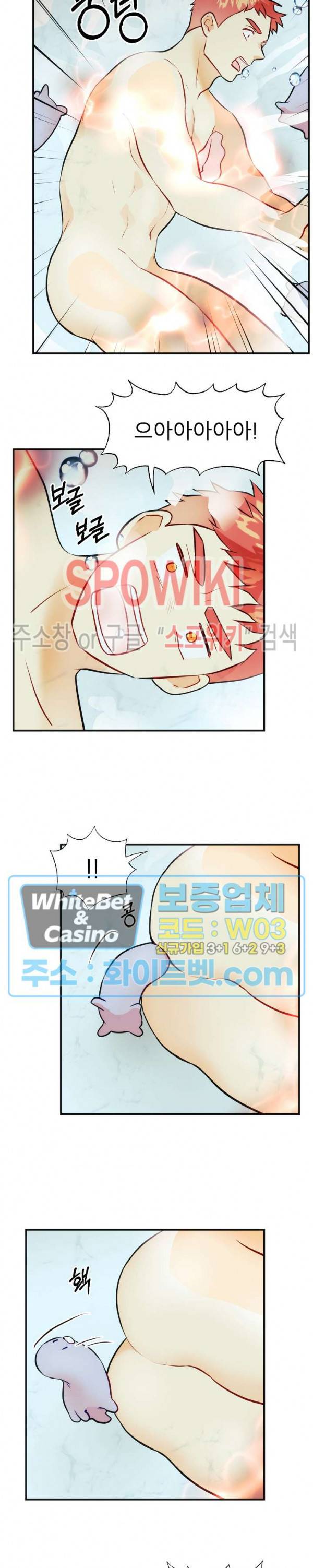 에로 마법사의 연구일지 53화 9