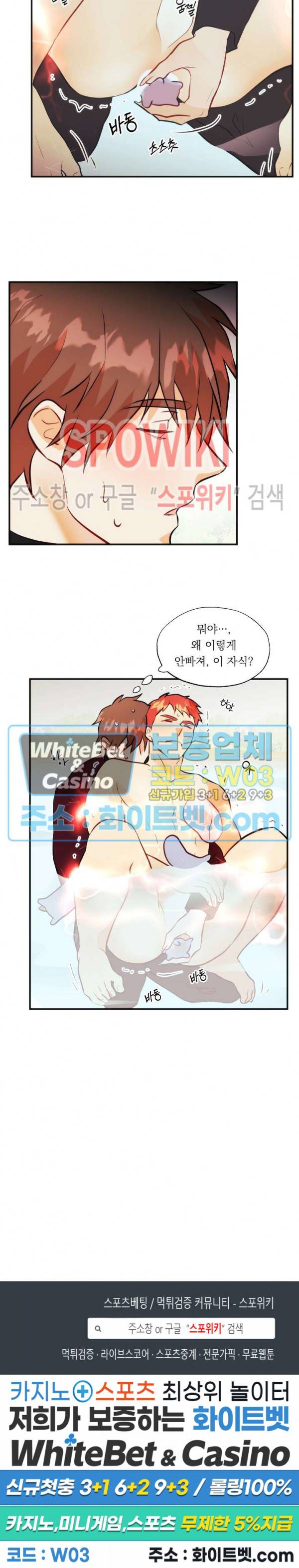 에로 마법사의 연구일지 53화 15