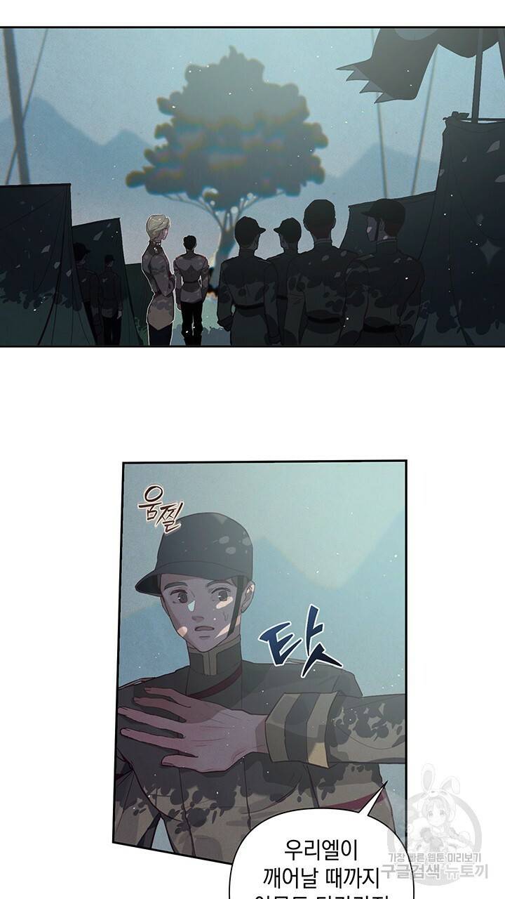 스티그마 이펙트 11화 2