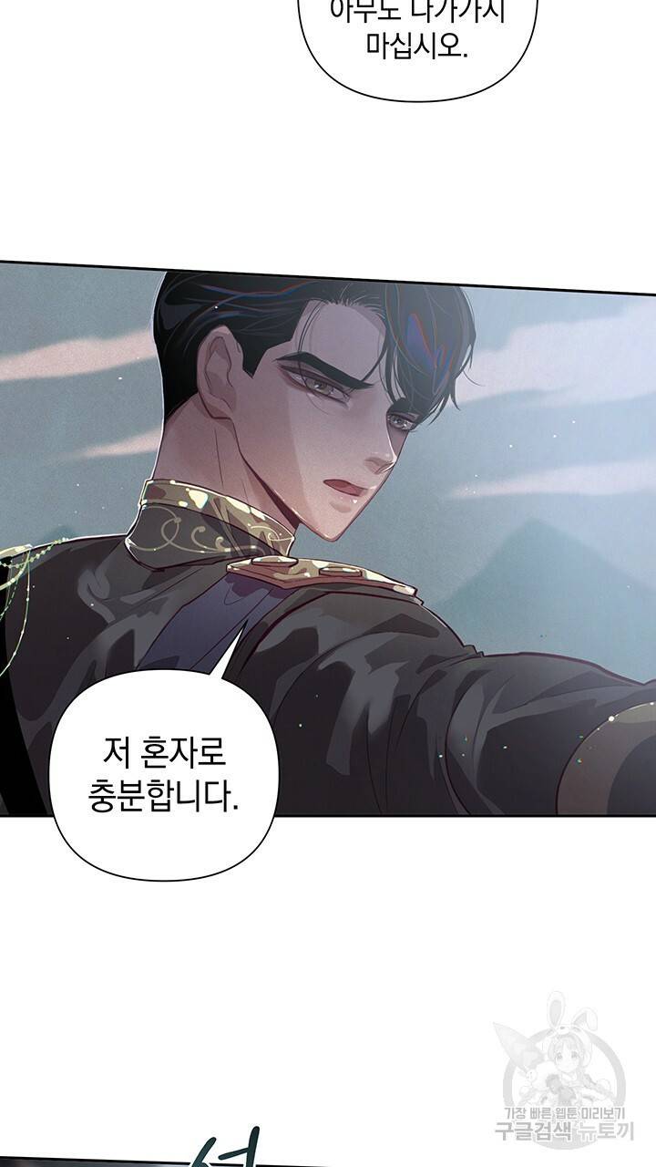 스티그마 이펙트 11화 3
