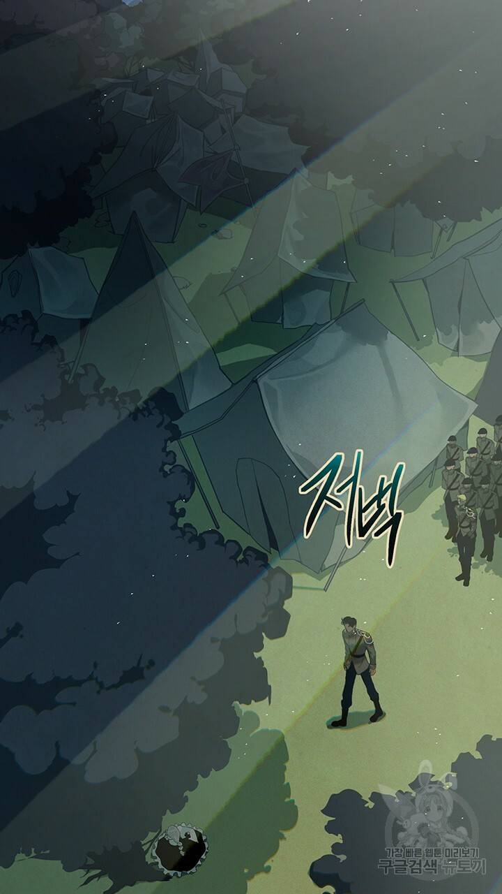 스티그마 이펙트 11화 5