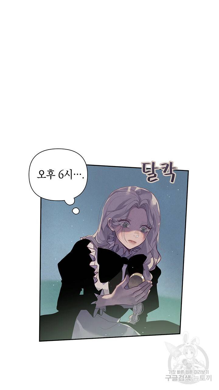 스티그마 이펙트 11화 10