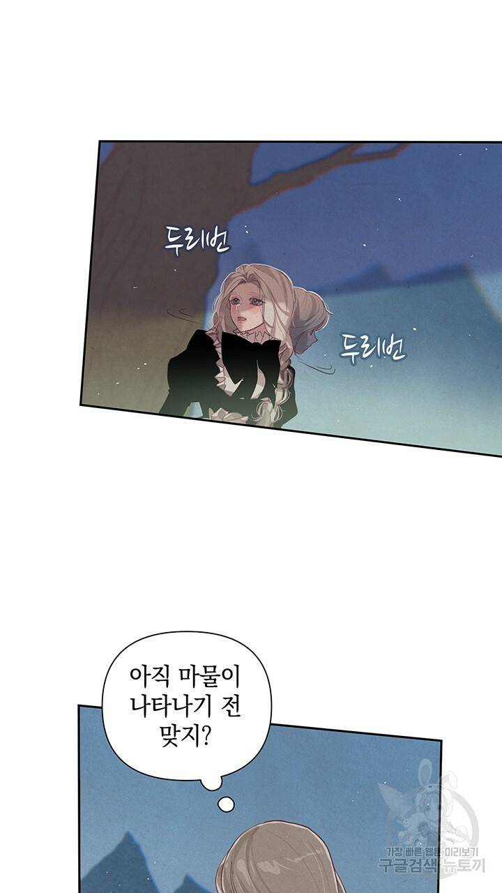 스티그마 이펙트 11화 11