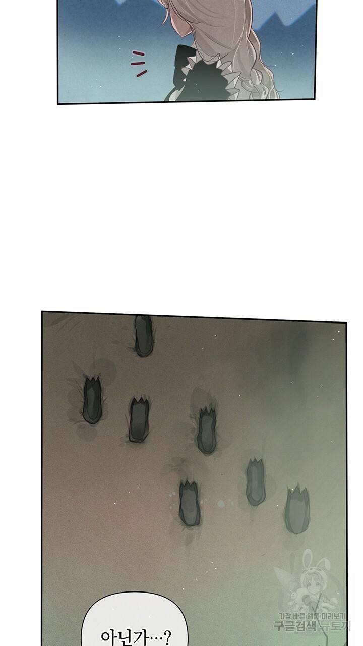스티그마 이펙트 11화 12