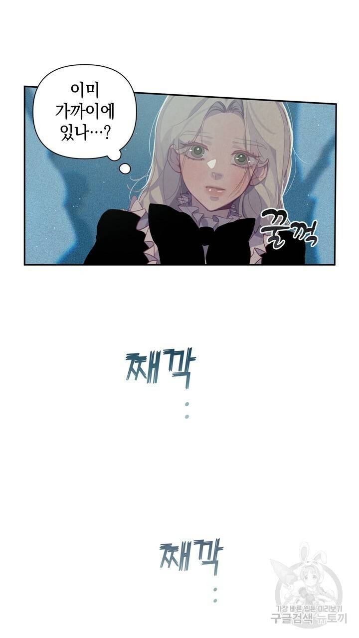스티그마 이펙트 11화 14