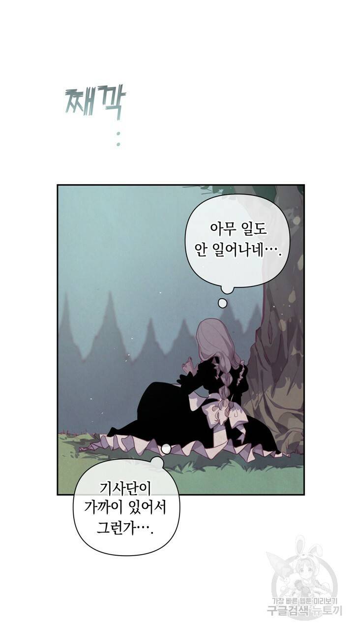 스티그마 이펙트 11화 15