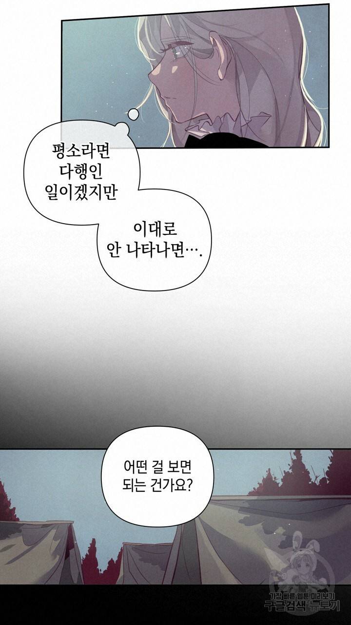 스티그마 이펙트 11화 16