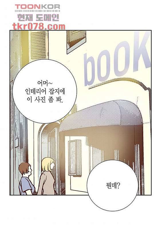 100의 그녀 22화 3