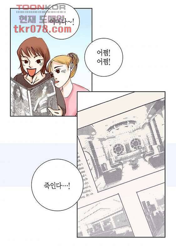 100의 그녀 22화 4