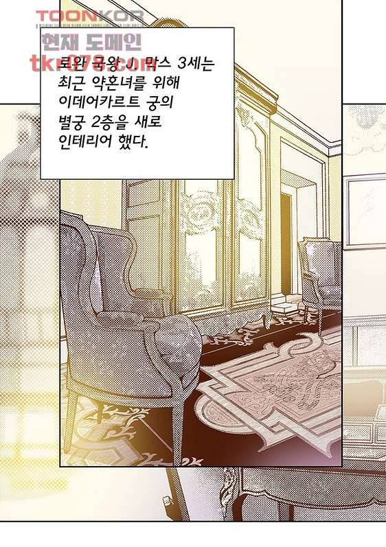 100의 그녀 22화 5