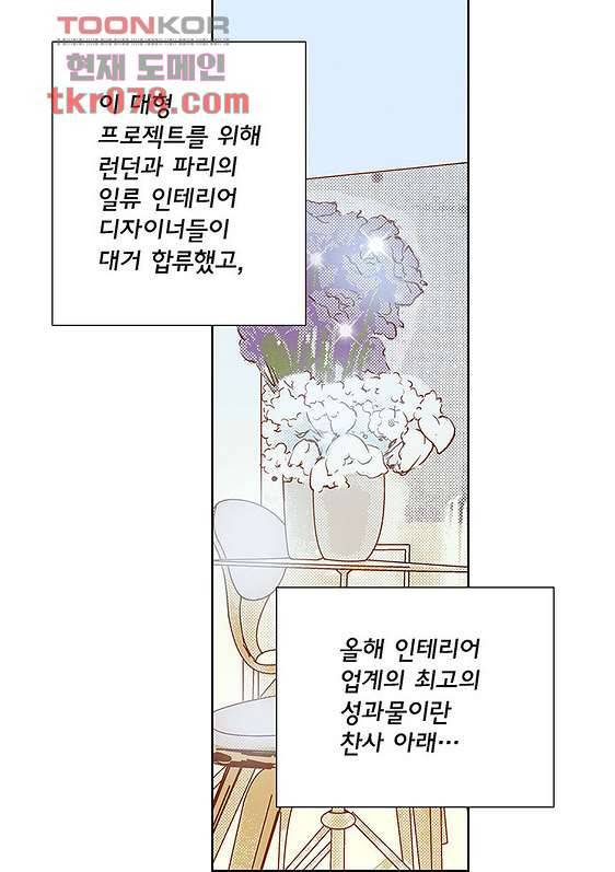 100의 그녀 22화 6