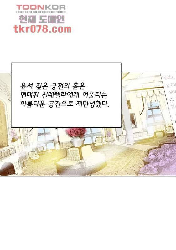 100의 그녀 22화 7