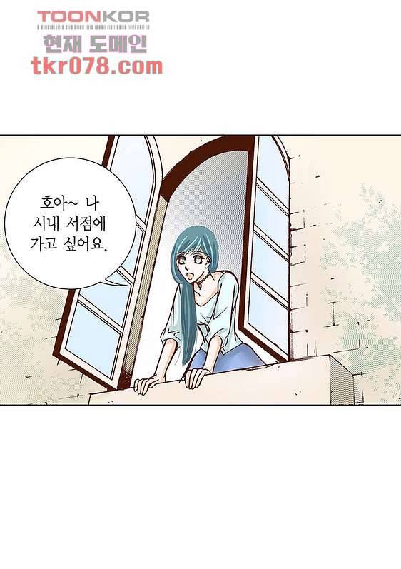 100의 그녀 22화 9