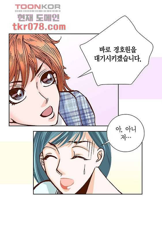 100의 그녀 22화 10