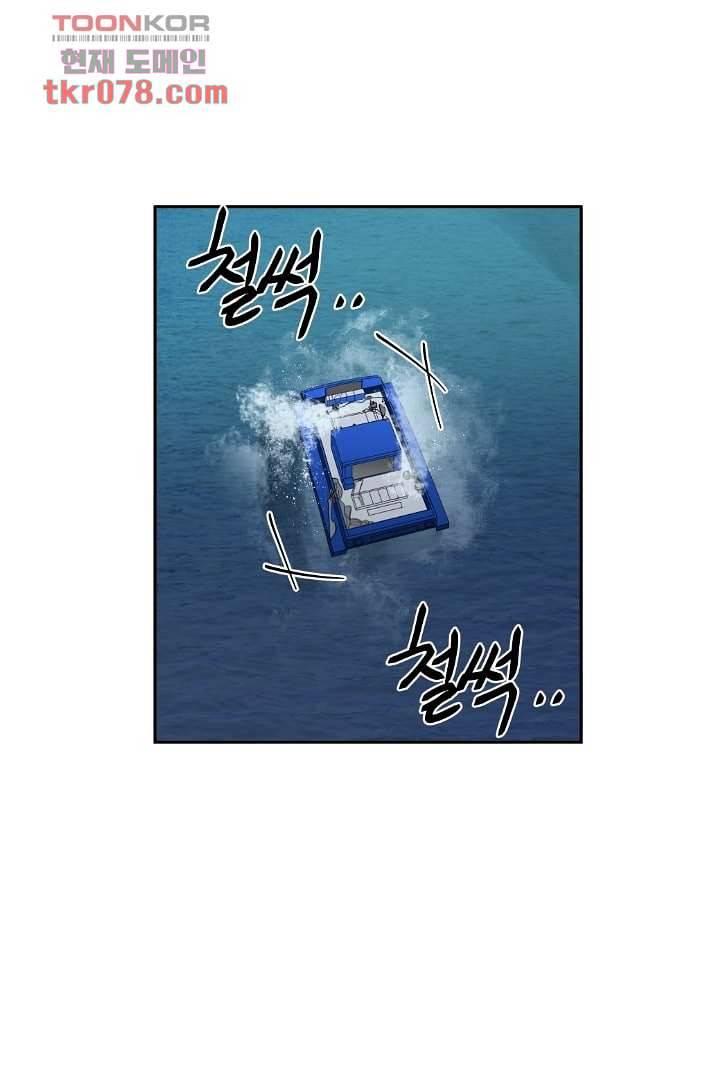 검은 방주 25화 2