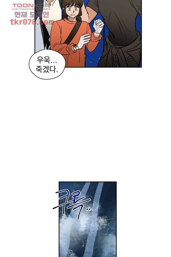 검은 방주 25화 5