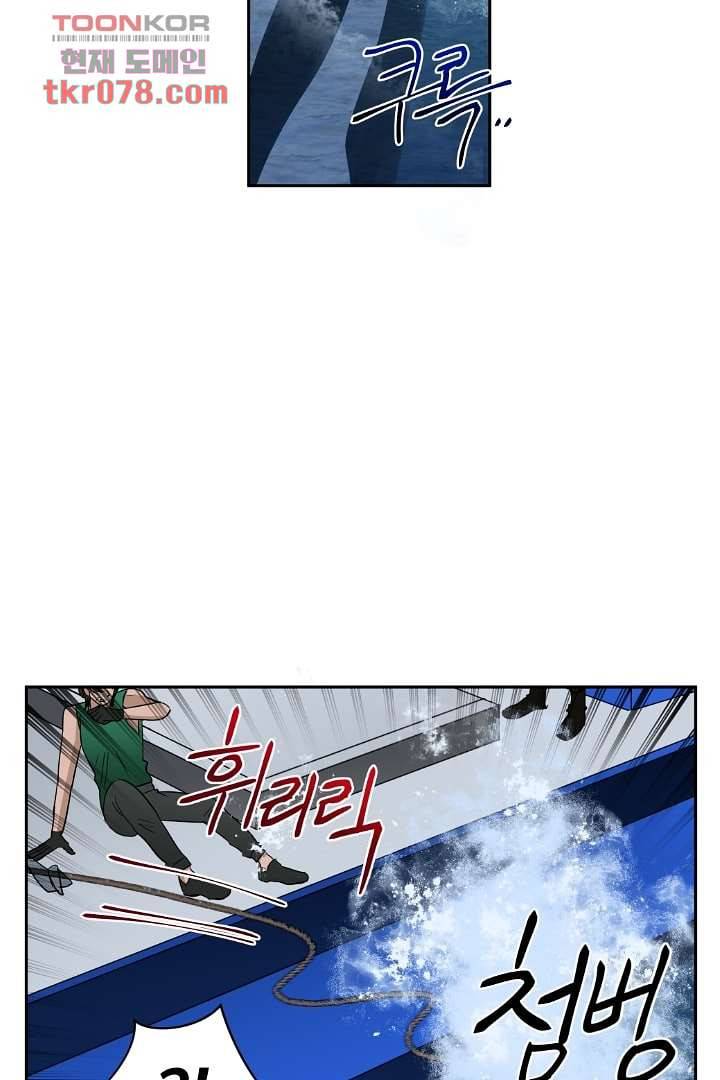 검은 방주 25화 6