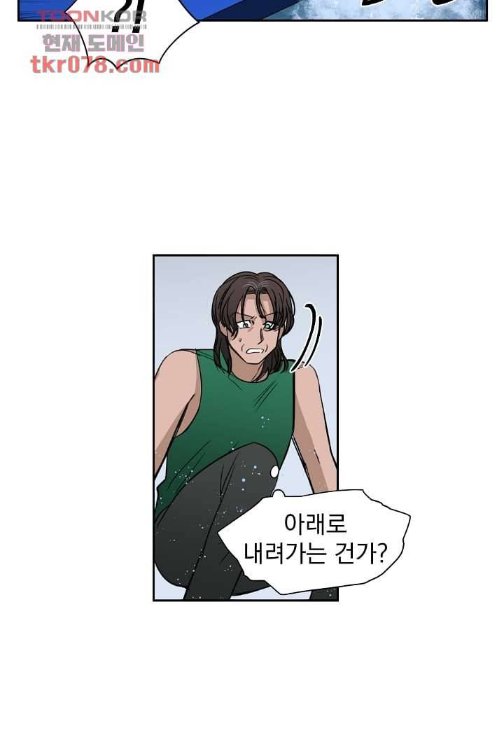 검은 방주 25화 7