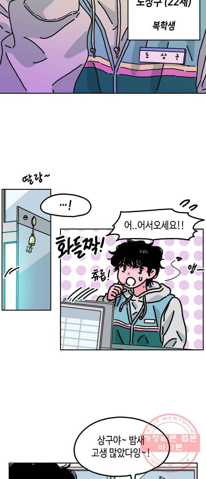 한입만! 1화 4