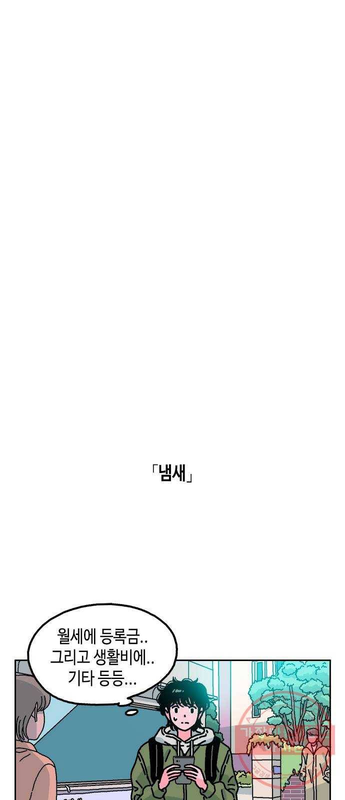 한입만! 1화 7